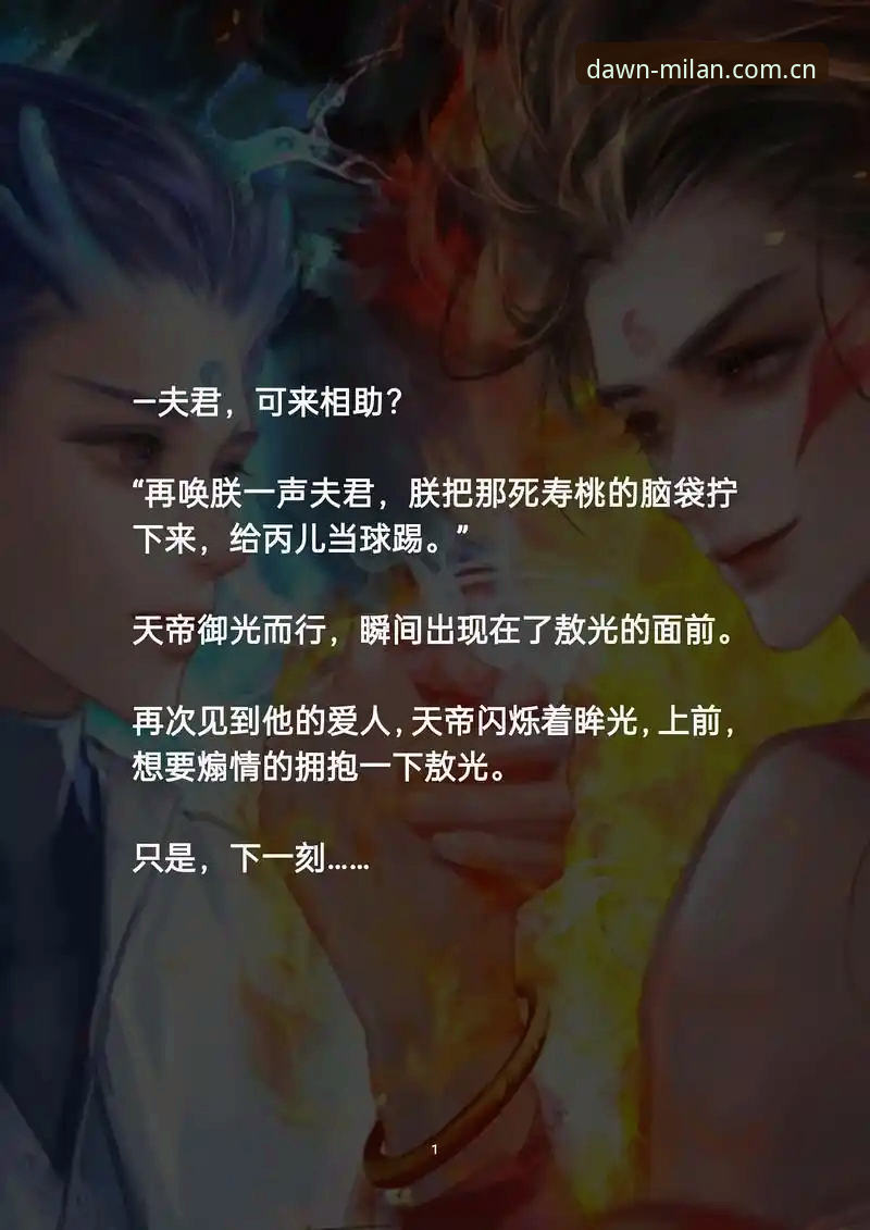 昔日王者伤病缠身与无名老将的自我救赎，谁更值得在晨光米兰见证？